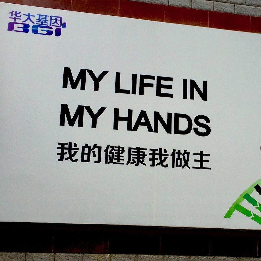 Une affiche installée sur l'édifice abritant le siège social de BGI, à Shenzhen. 