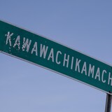 Une affiche indiquant le nom de la communauté de Kawawachikamach.