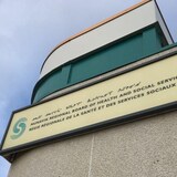 A picture of the Nunavik Regional Board of Health and Social Services building in Kuujjuaq, Quebec. 