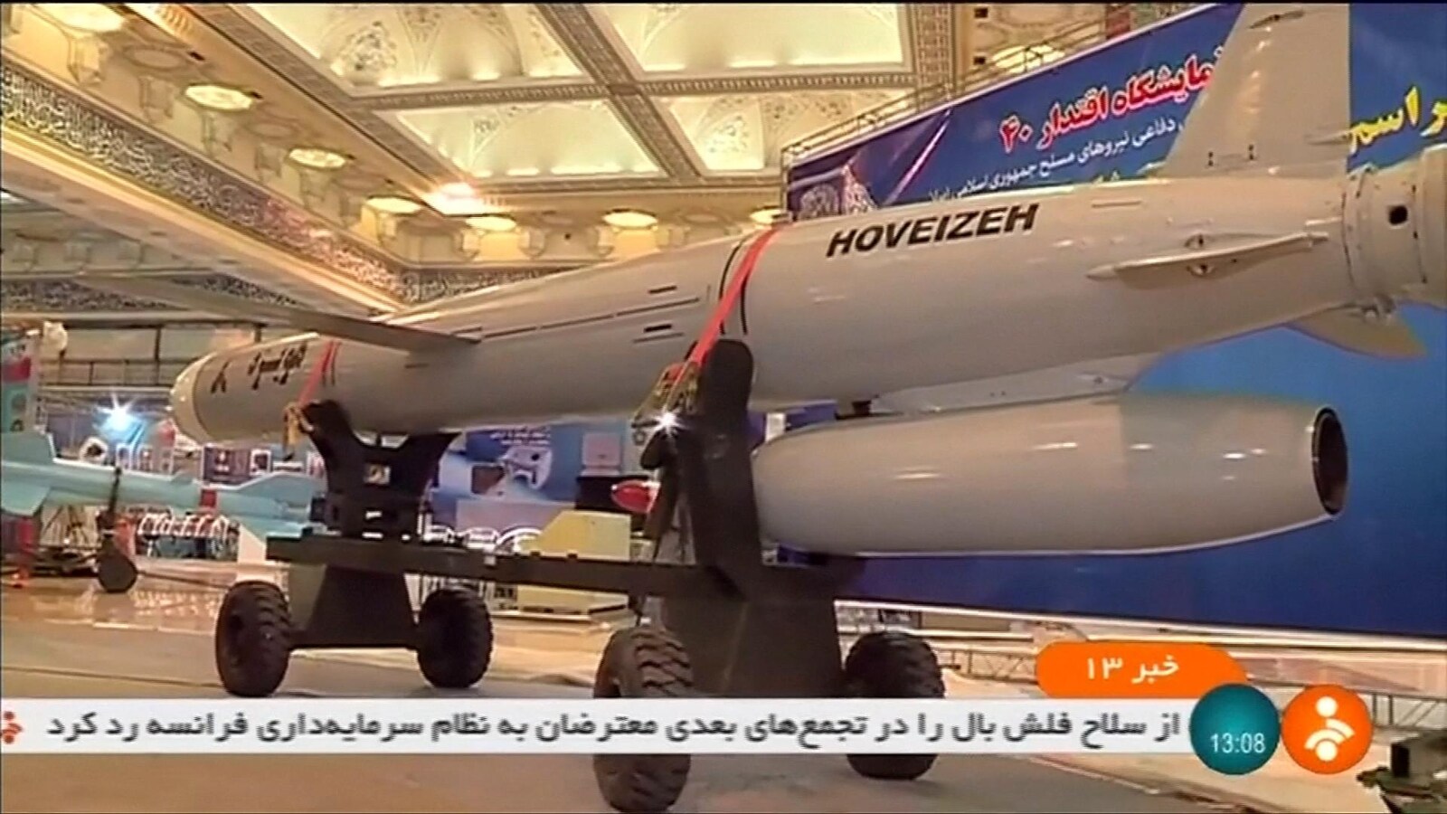 L'Iran a testé avec succès un missile de croisière (ministre) L'Iran a testé avec succès un missile de croisière (ministre)
