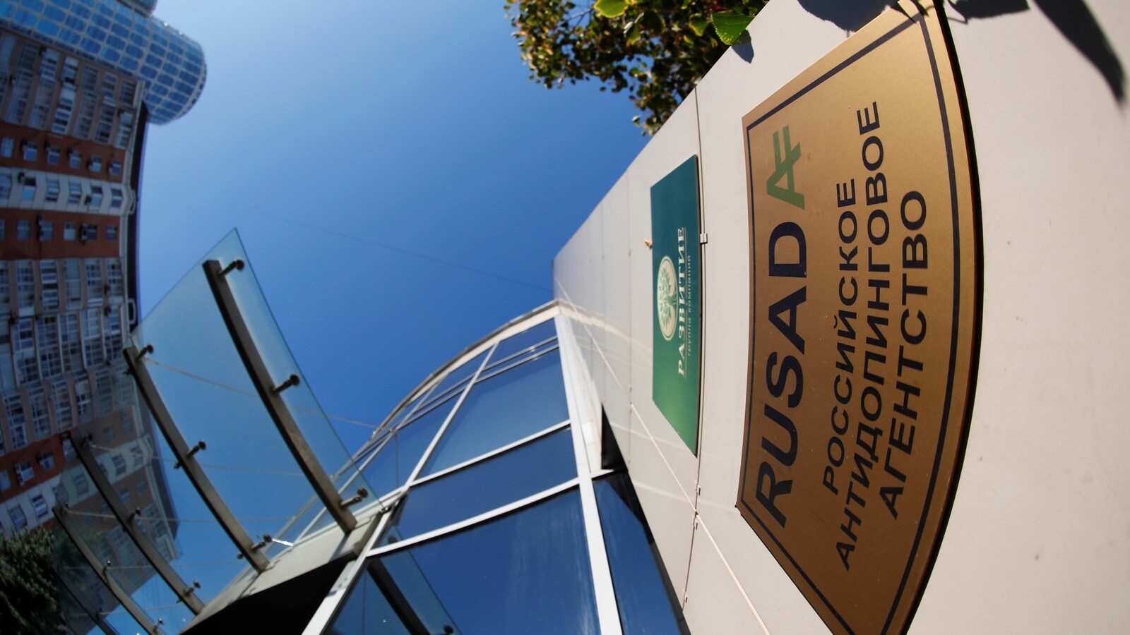 Une enseigne devant le siège de l'Agence russe antidopage (RUSADA) à Moscou