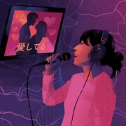 Illustration d'une jeune femme seule chantant du karaoké avec un micro, devant une écran.