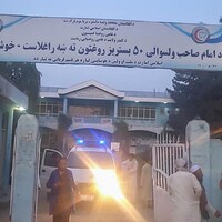 Un hôpital dans le district d'Imam Sahib en Afghanistan.