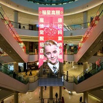 Une affiche géante du Nouvel An lunaire représentant l’acteur anglais Tom Felton dans le rôle de Drago Malefoy, un personnage de la série de films de Harry Potter.