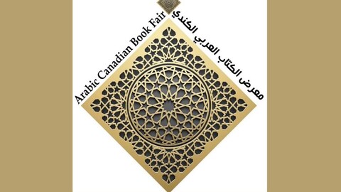 ملصق باللغتين العربية والإنكليزية.