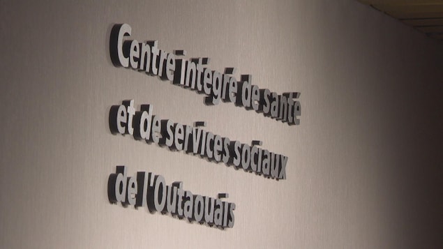 Le nom du Centre intégré de santé et de services sociaux de l'Outaouais est inscrit sur un mur.