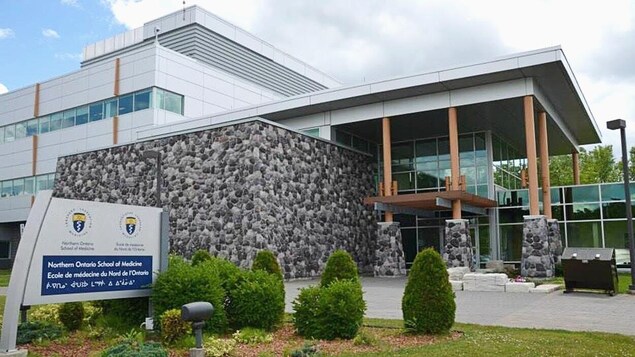 Le campus de Sudbury de l'École de médecine du Nord de l'Ontario.