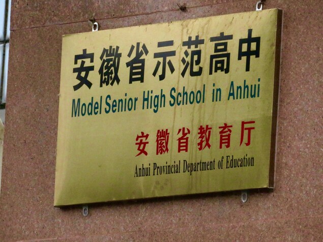 À l'école "modèle" de Maotanchang. Mai 2018 À l'école "modèle" de Maotanchang. Mai 2018