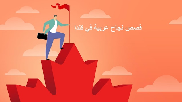 رسم توضيحي: حرف يقوم بغرس علم على قمة جبل على شكل ورقة قيقب ، مصحوبًا بالنص "قصص نجاح عربية في كندا"