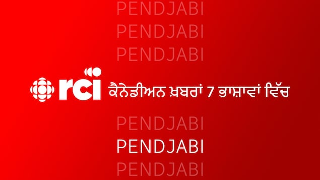 Les mots «RCI» et «penjabi» accompagnés du logo de Radio-Canada.