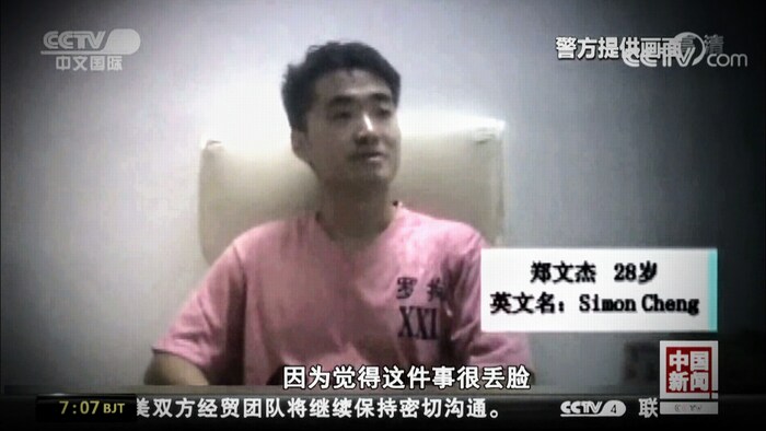 Simon Cheng lors de son interrogatoire.