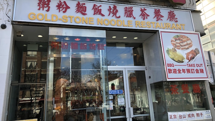 L'entrée d'un restaurant chinois, Gold Stone Noodle Restaurant.