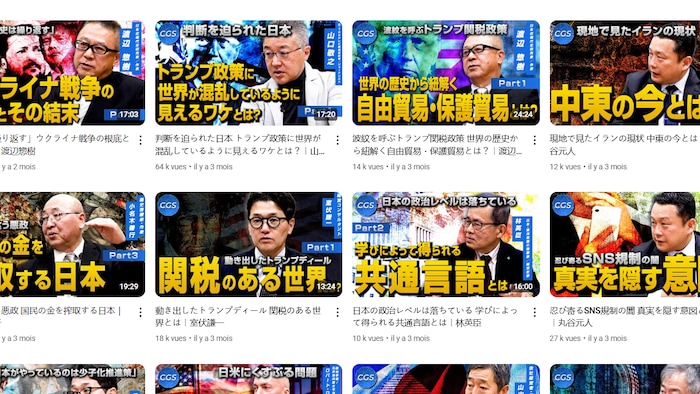 Capture d'écran de la page hébergeant le canal YouTube du leader d'extrême-droite japonais Sohei Kamiya, chef du parti Sanseito. 