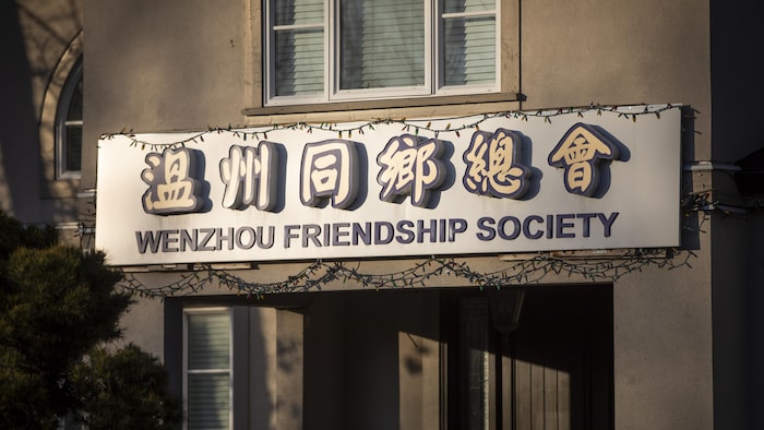 La façade de la Société d'amitié de Wenzhou, à Richmond, en banlieue de Vancouver, le 12 décembre 2022.