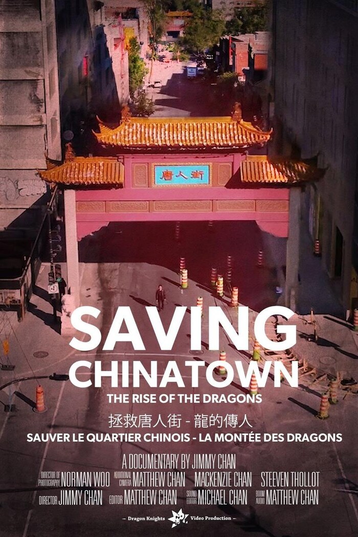 《拯救唐人街》海报。