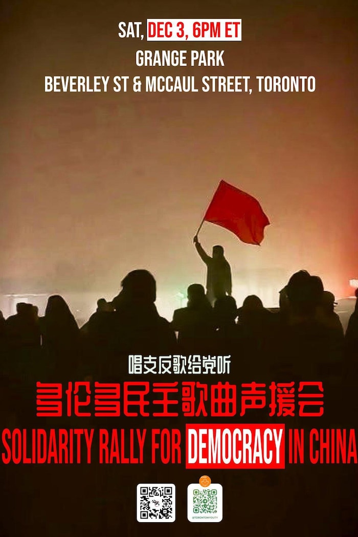 本周六（12月3日），多倫多民主歌曲聲援會海報。