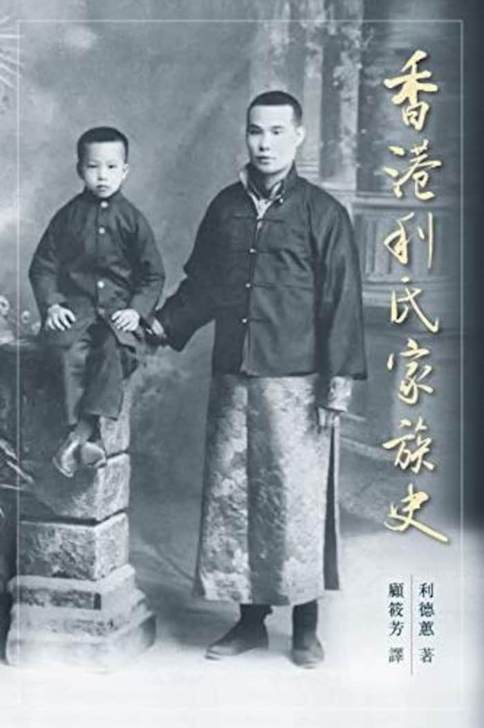 利德蕙女士以自己的父亲与祖父为主角的利氏家族历史，于2011年由香港中文大学出版社出版。