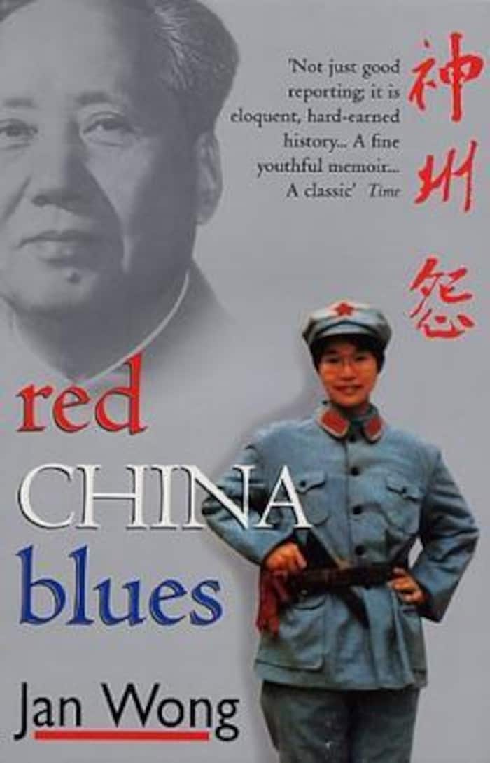 黄明振的书封面“红色中国蓝调”