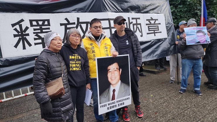 Free Wang bingzhang Vancovuer