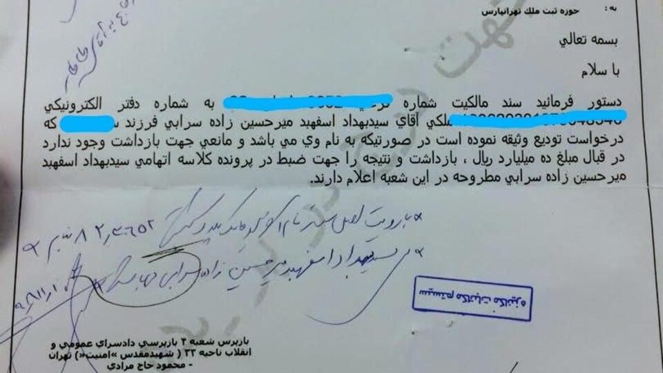 Un document légal écrit en perse.