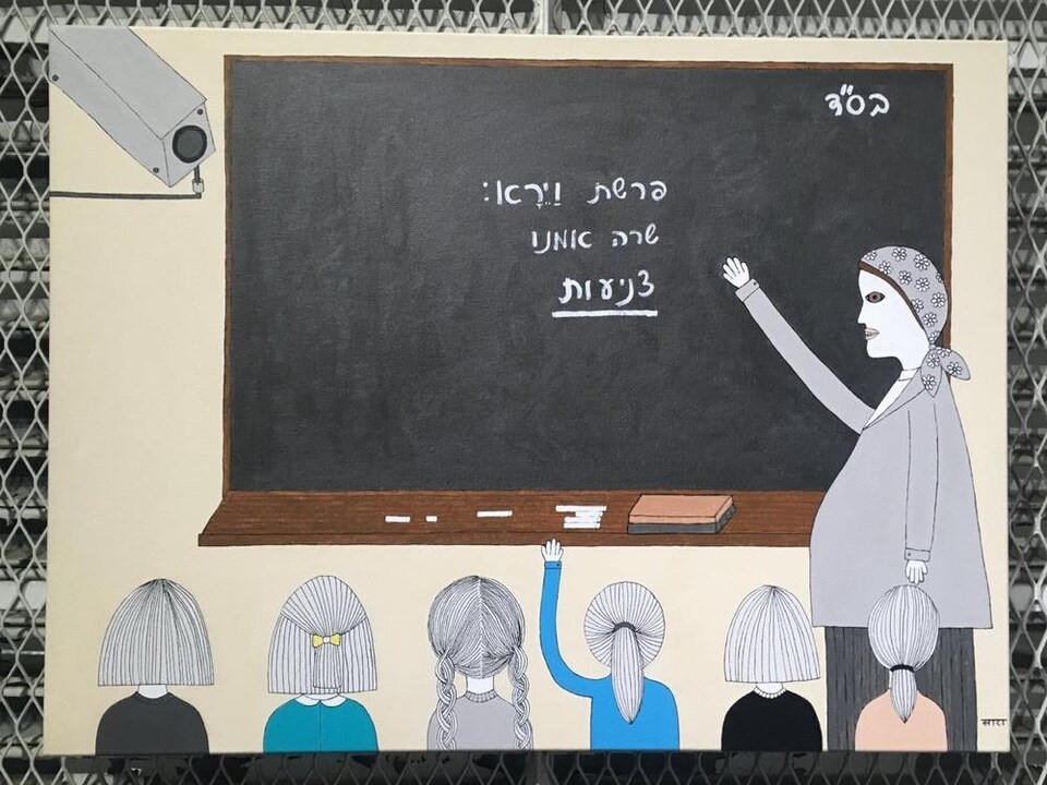 Une femme hassidique enseigne à des petites filles. 