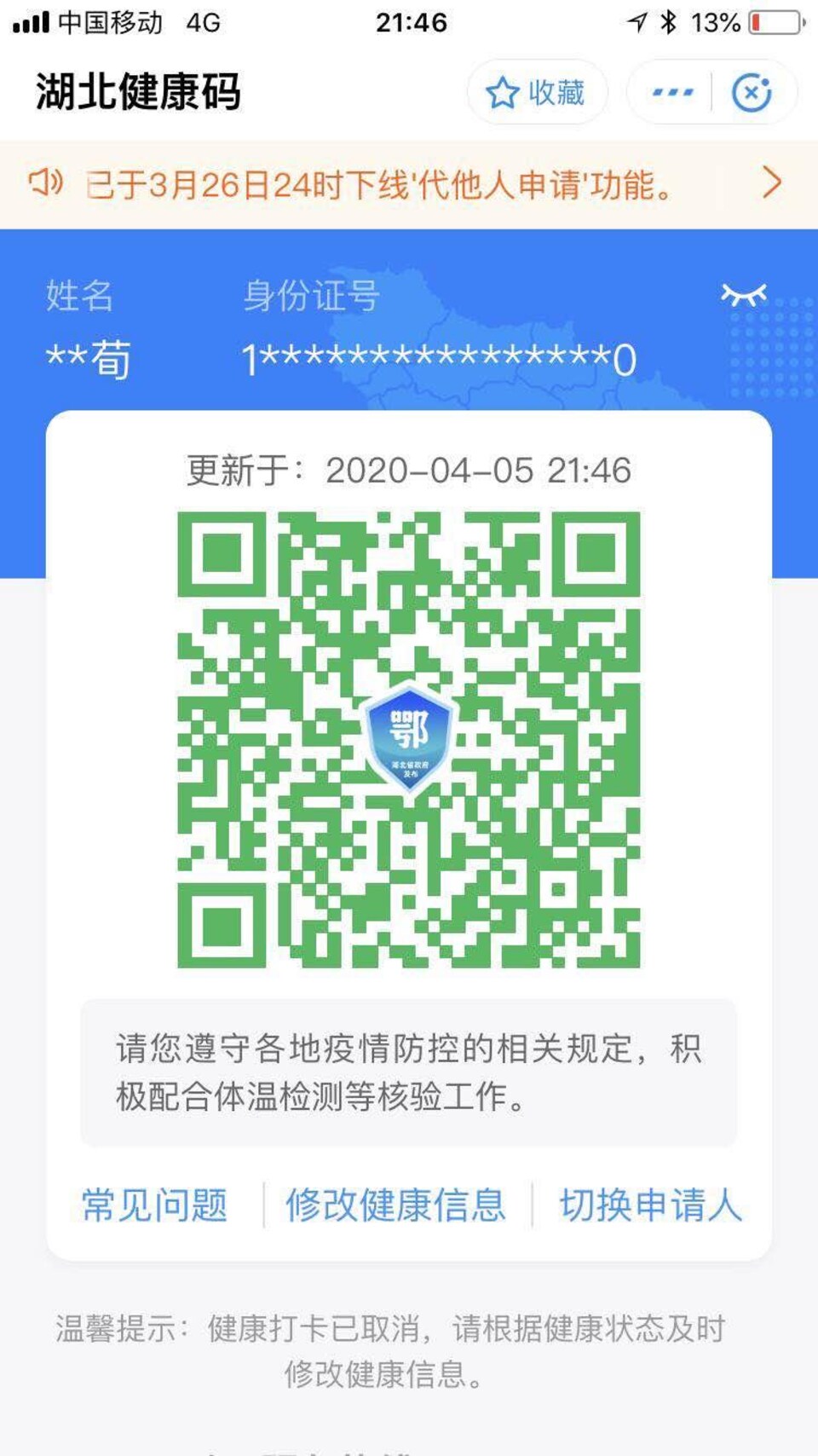 Un code apparaît sur un téléphone intelligent et permet ou non de circuler à Wuhan.