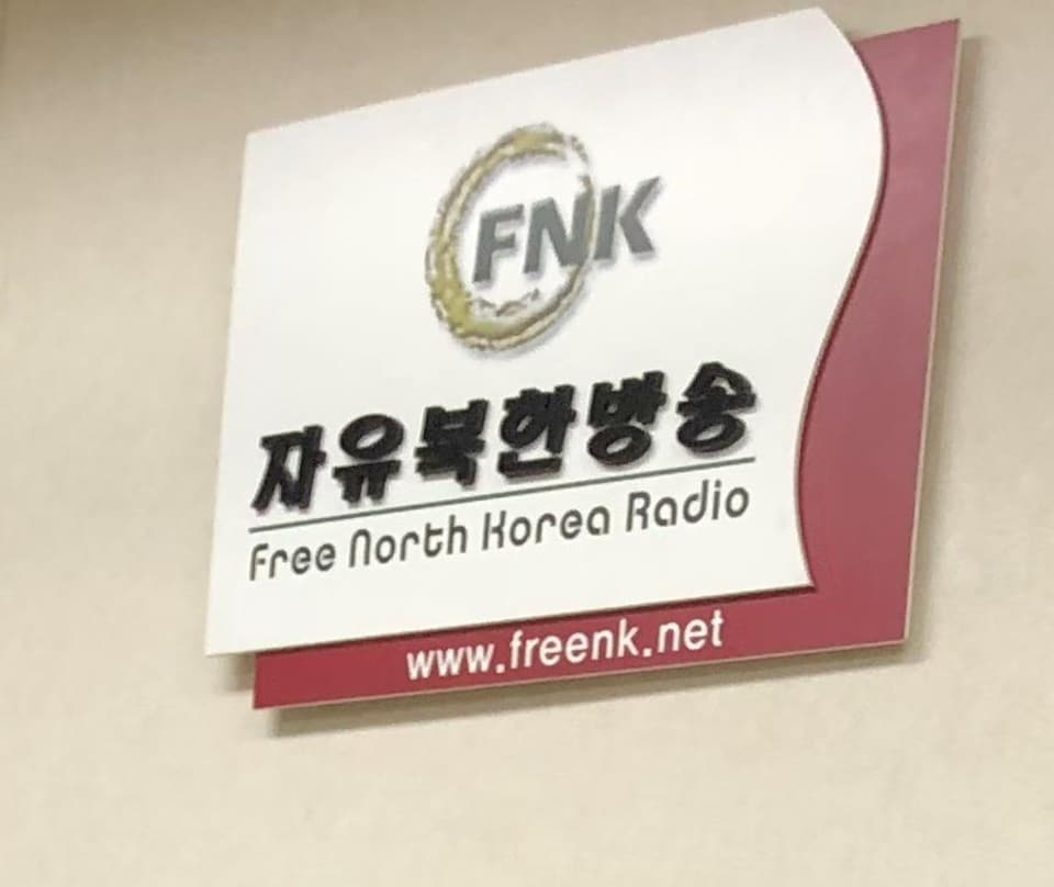 Free North Korea Radio, les ondes de la défiance et de la méfiance | La  Corée du Nord 