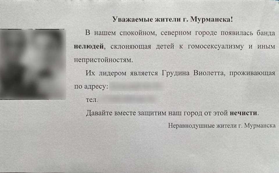 Un tract sur lequel on peut lire en russe que Violetta Grudina est une pédophile dont il faut se méfier.
