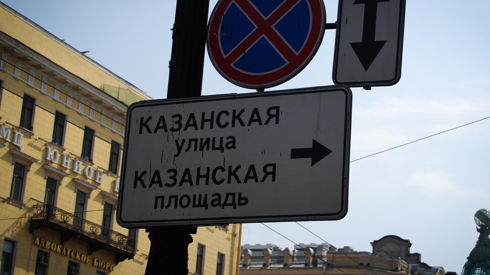 Panneau de signalisation routière en Russie.