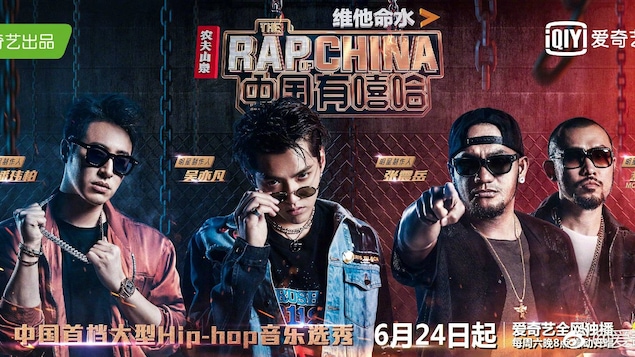 L'affiche de l'émission de téléréalité <em>Rap of China</em>.